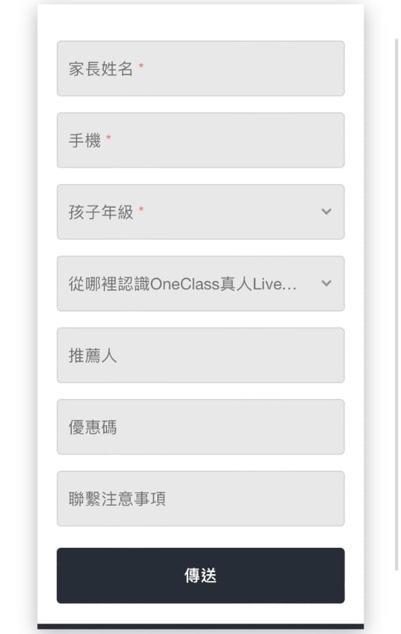 OneClass 真人Live家教,在家就能擁有全學科專屬的家庭教師~