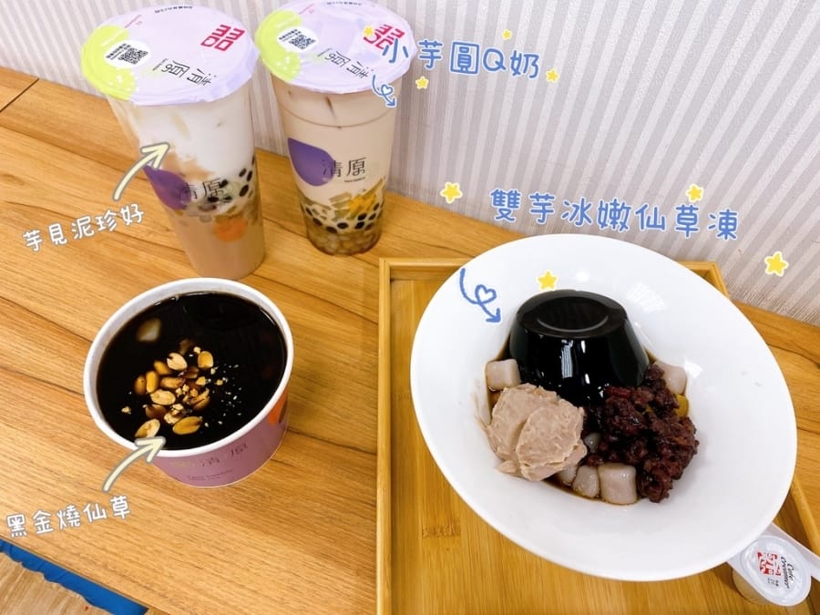 台南飲料店推薦~清原芋圓仁和店豐富芋頭配料,讓嘴巴鼓鼓好滿足!