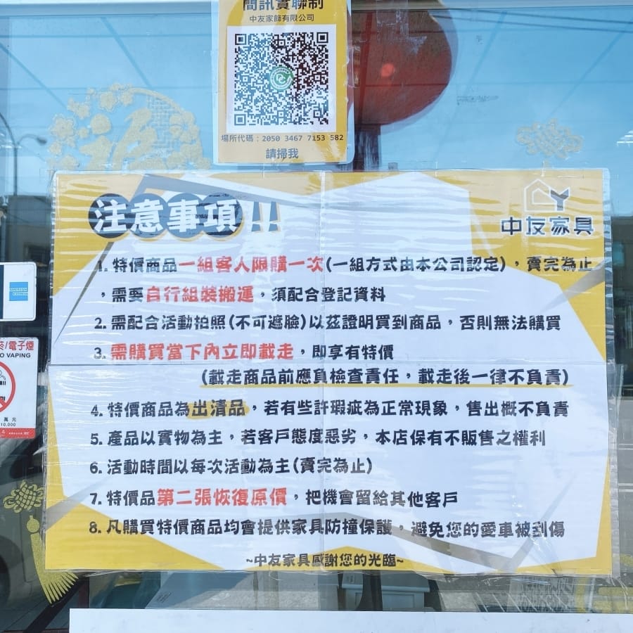 台中家具推薦~中友家具3000坪家具發貨中心,滿足每個人對家的感覺!
