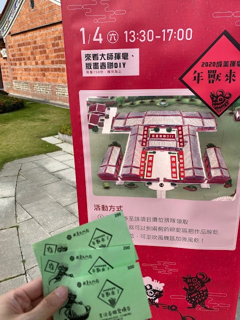 [親子旅遊]彰化/永靖 成美文化園,感受唐式園林之美!年獸來了x成美揮毫x版畫秘密大公開