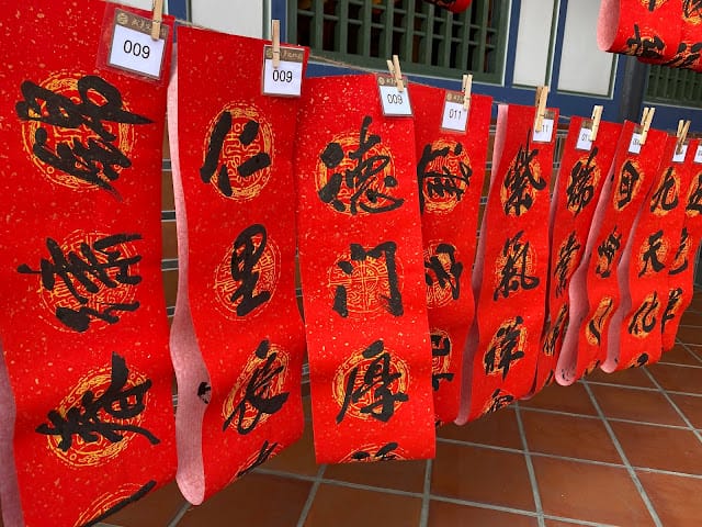[親子旅遊]彰化/永靖 成美文化園,感受唐式園林之美!年獸來了x成美揮毫x版畫秘密大公開