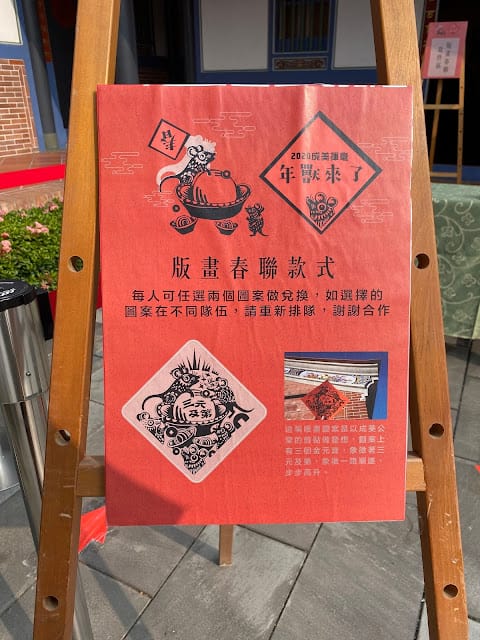[親子旅遊]彰化/永靖 成美文化園,感受唐式園林之美!年獸來了x成美揮毫x版畫秘密大公開
