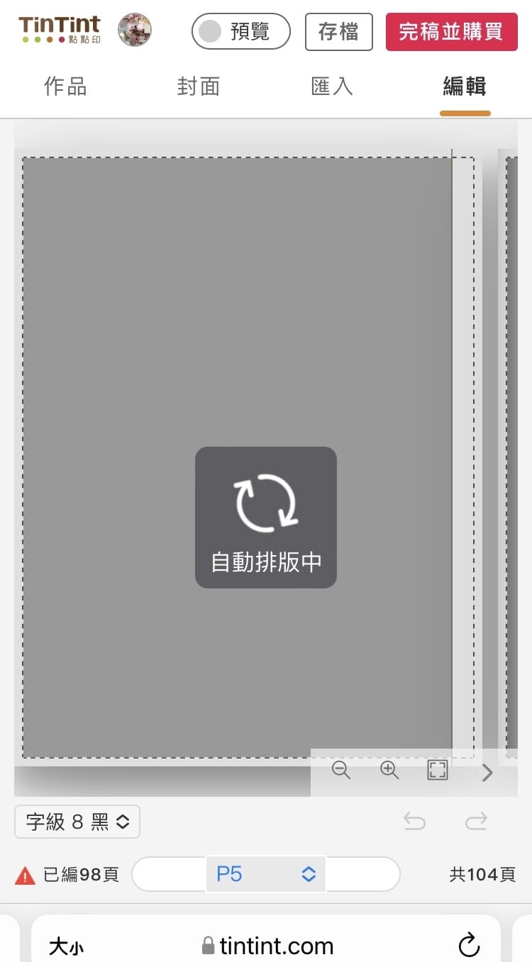 點點印Instagram Book ,用IG記錄生活,把日常收進相本裡!