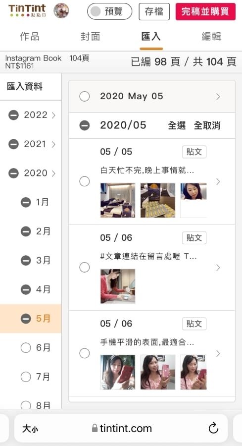 點點印Instagram Book ,用IG記錄生活,把日常收進相本裡!