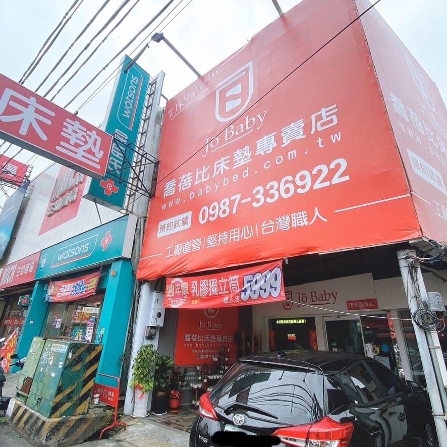 台南床墊推薦~jobaby喬蓓比精緻名床-永康店,客製化自己的舒眠床墊!