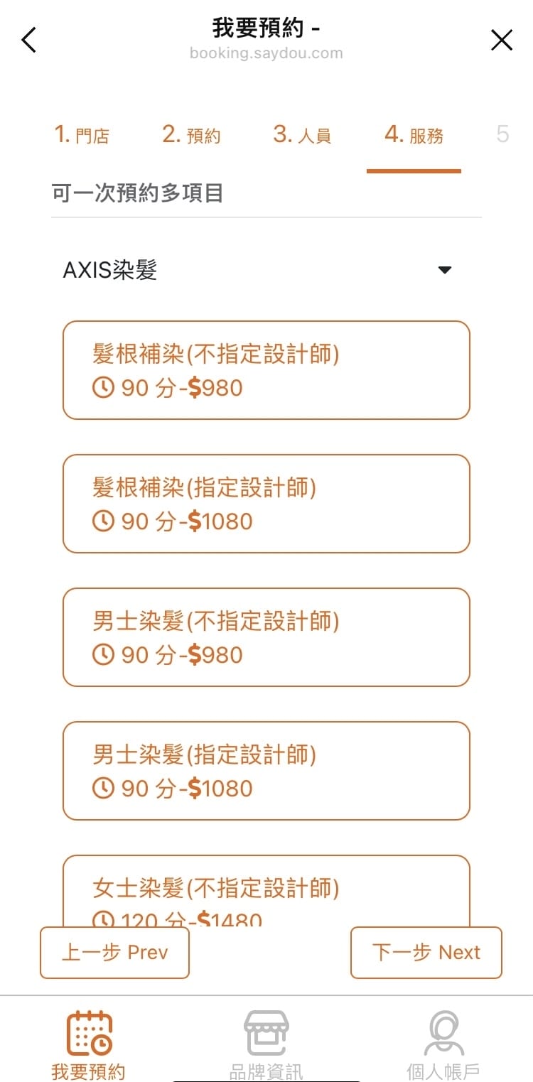嘉義美髮推薦~AXIS Hair Salon Villa艾瑟斯專業變髮,線上預約最方便!
