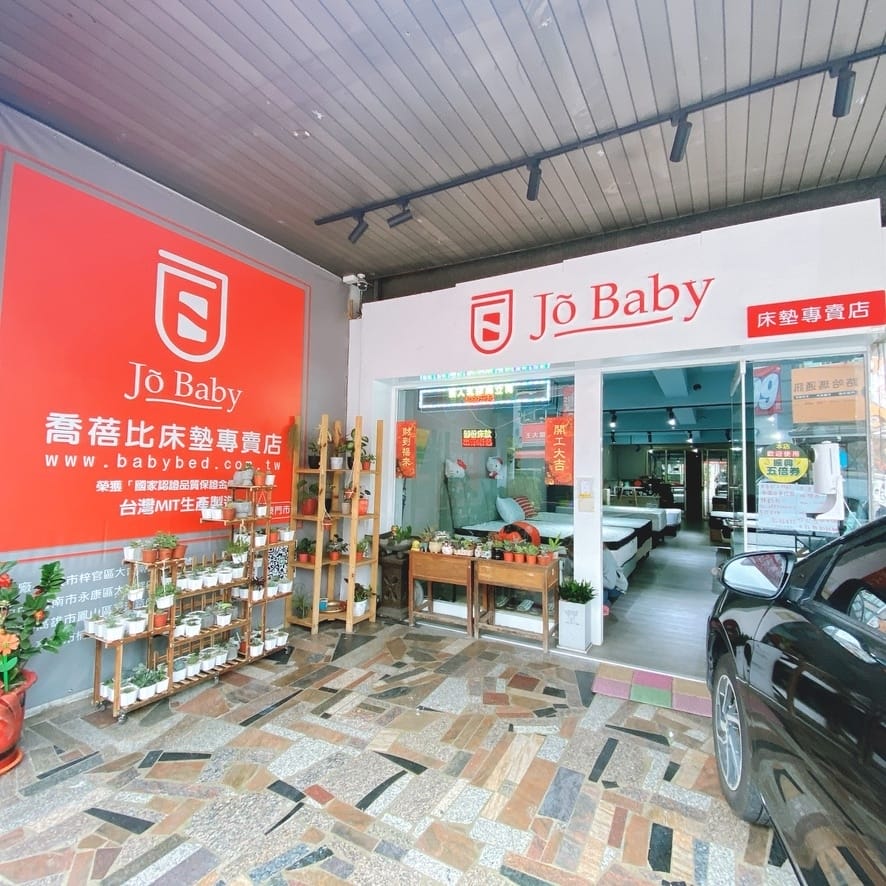 台南床墊推薦~jobaby喬蓓比精緻名床-永康店,客製化自己的舒眠床墊!