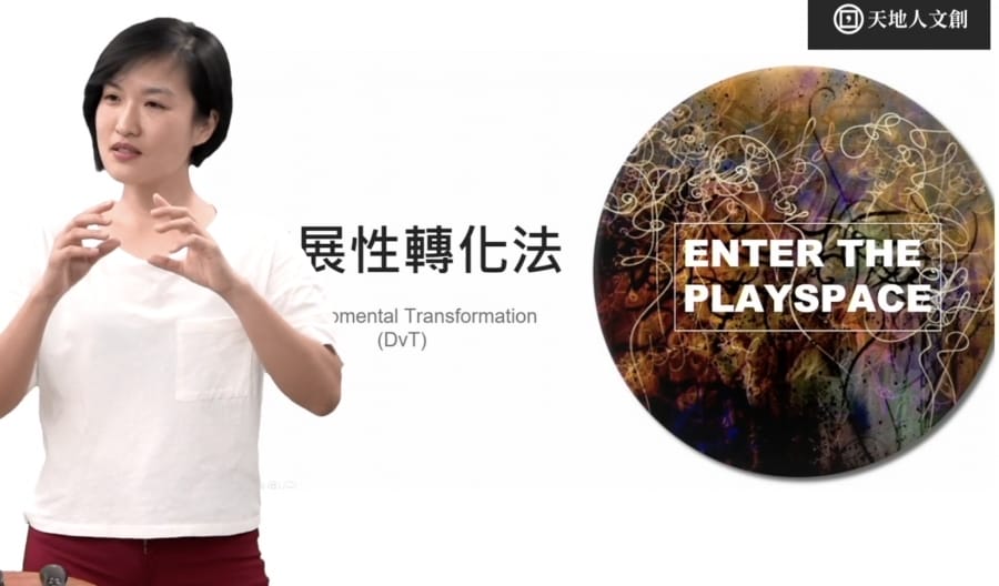 天地人文創~X Salon戲劇治療線上專題課程,輕鬆轉換心境,用幽默面對人生!