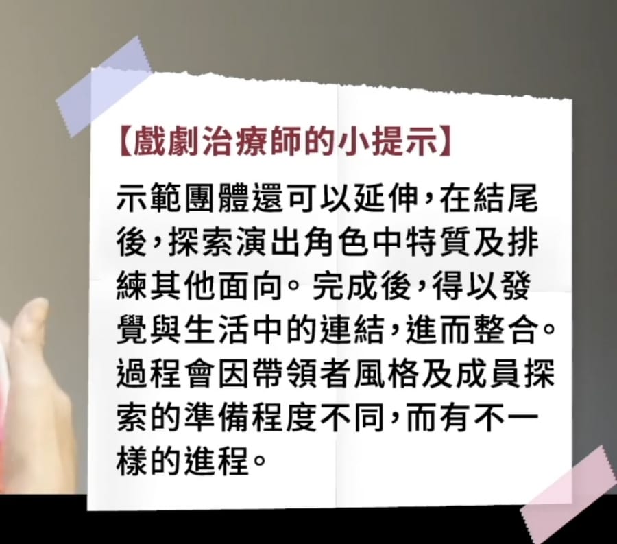 天地人文創~X Salon戲劇治療線上專題課程,輕鬆轉換心境,用幽默面對人生!