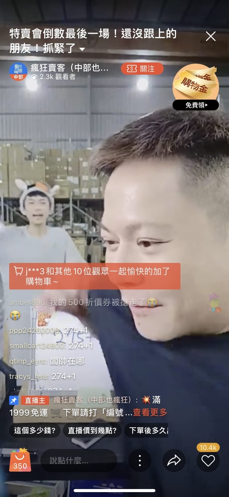 蝦皮瘋狂賣客直播平台,划算購物的好選擇!