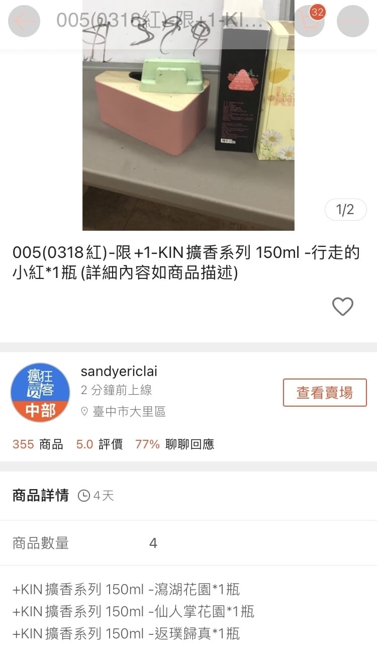 蝦皮瘋狂賣客直播平台,划算購物的好選擇!