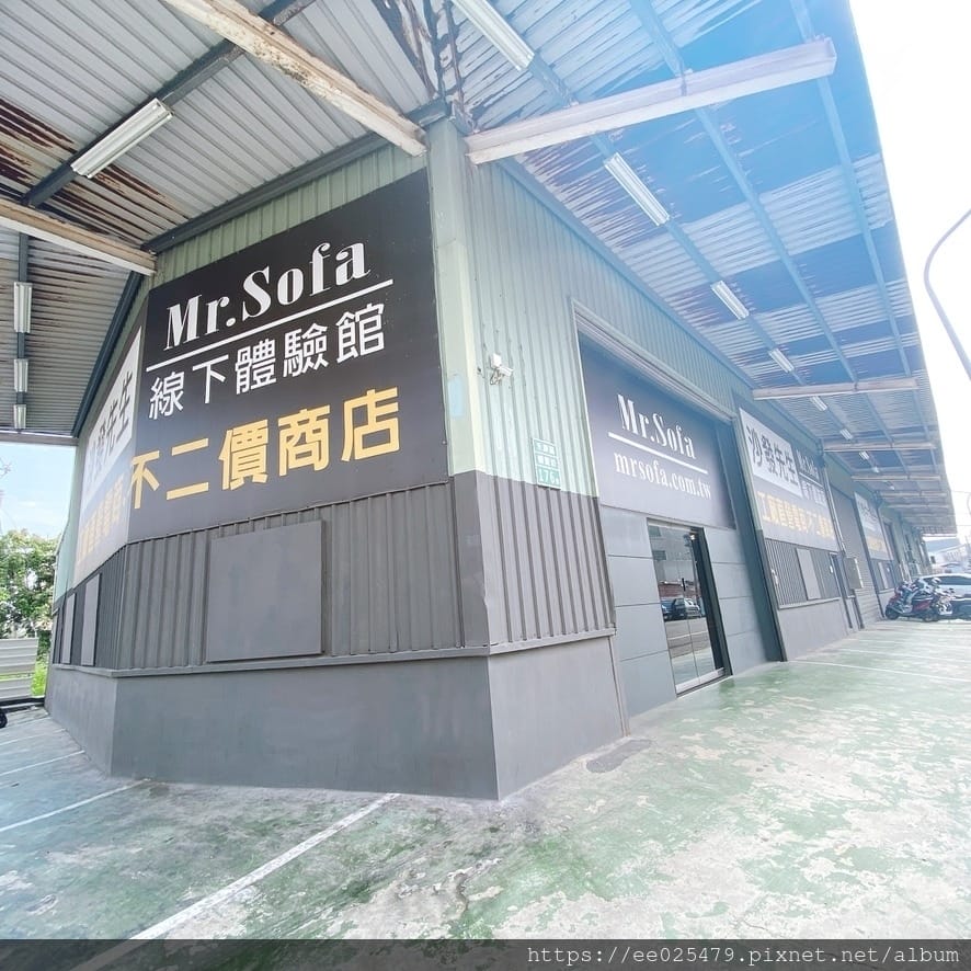 Mr.Sofa CASA沙發先生家居 台南館,高品質的沙發V Mr.Sofa CASA沙發先生家居 台南館,高品質的沙發V