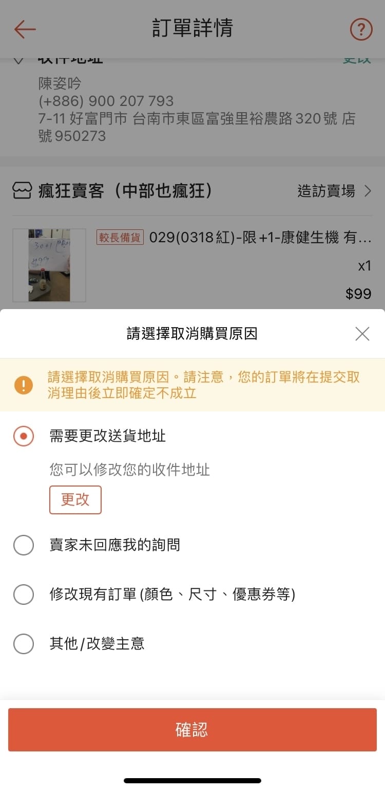 蝦皮瘋狂賣客直播平台,划算購物的好選擇!