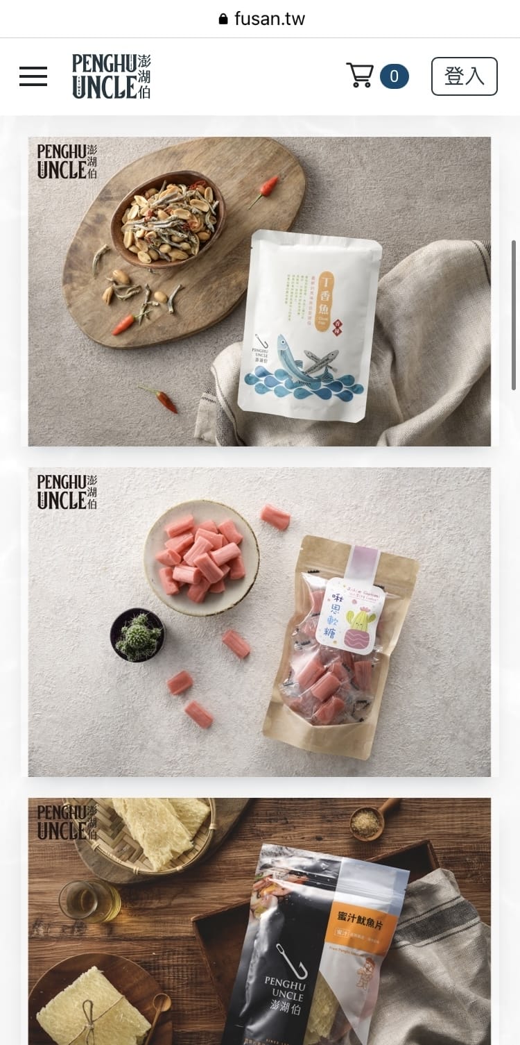 澎湖伯伴手禮店~澎湖花火節20週年 限定福箱 ,在家也能享用澎派的澎湖海味~