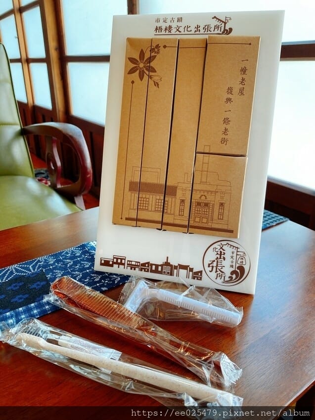 台中包棟民宿~跟著梧棲文化出張所古蹟民宿,穿越時空隧道,住在 台中包棟民宿~跟著梧棲文化出張所古蹟民宿,穿越時空隧道,住在