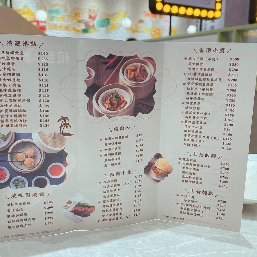 知名港式飲茶始祖檀島茶餐廳終於來南紡門市營運了~