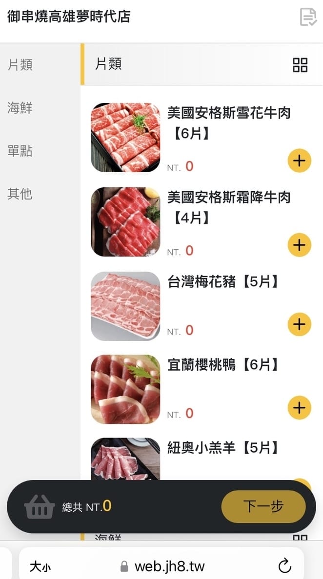 高雄美食 夢時代購物中心 御串燒 吃到飽~好滿足吶~