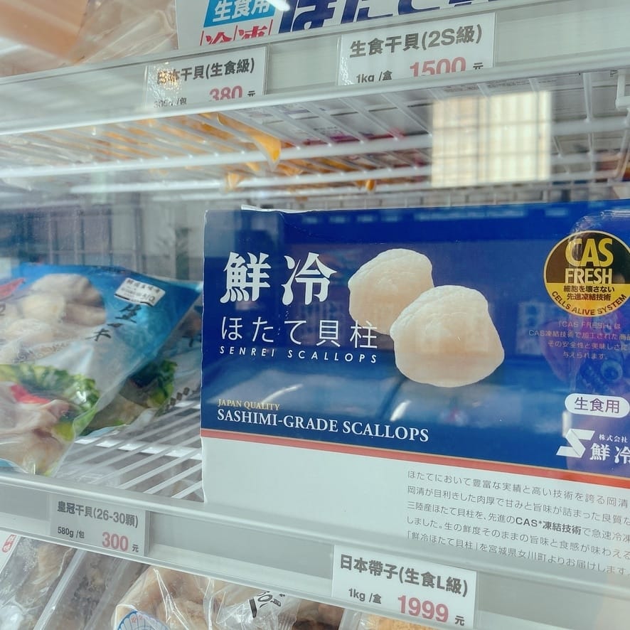 北高雄岡山【賀加水產】水產超市, 進口直送海鮮,現買現料理最新鮮!