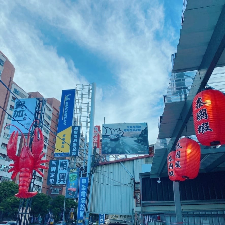 北高雄岡山【賀加水產】水產超市, 進口直送海鮮,現買現料理最新鮮!