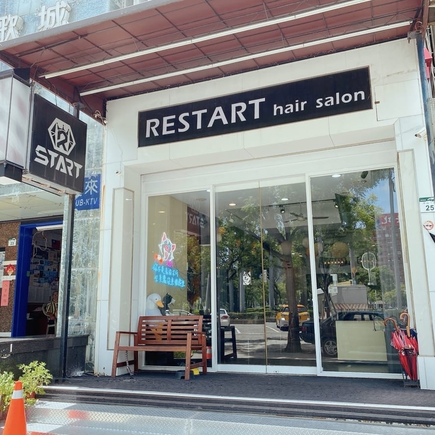 【高雄染髮推薦】Restart 重啟沙龍 用輕盈的髮色來迎接夏日豔陽天吧~