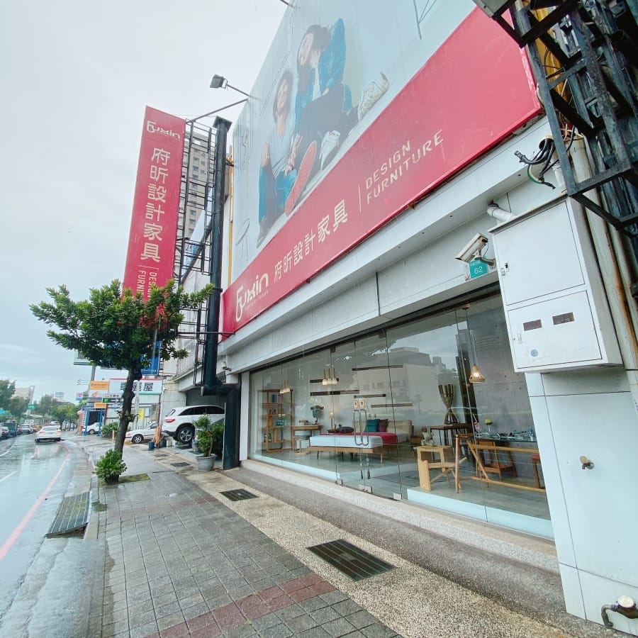 歐風實木家具工廠直營~府昕設計家具台南店,耐用時尚的木作家具,給你堅固美型的居家空間~