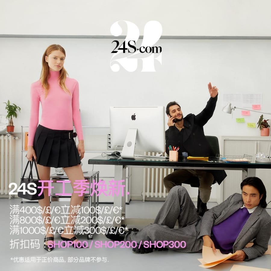 24S 時尚精品隨性舒適穿搭出自己的精品styel~(24S開工季煥新,火熱優惠中)