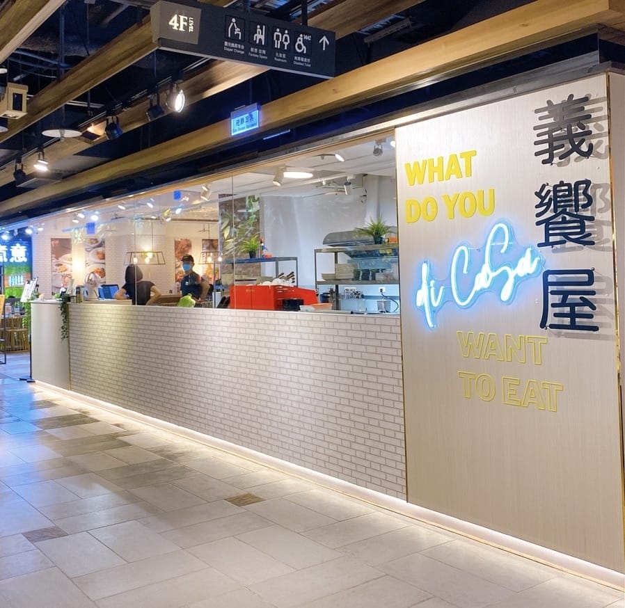 台中金典綠園道~義饗屋 di CaSa 樂活早午餐、義大利麵、燉飯,在城市享受花草簇擁,輕鬆又自在的早午餐時光~