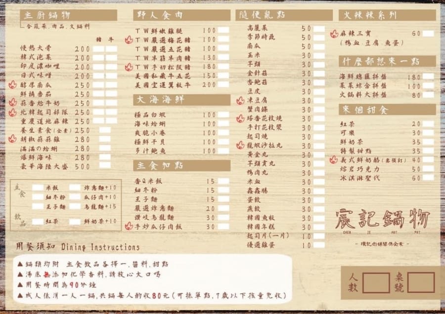 好健康鍋物~宸記鍋物,台南味自慢美食推薦~