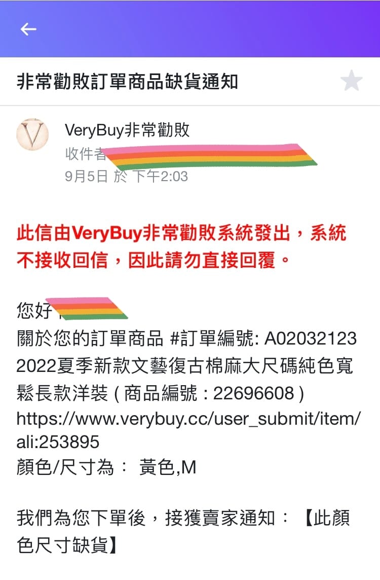 每天上新500款、14天鑑賞期安心購物~非常勸敗VeryBuy Fashion千款女裝、飾品,高CP值的穿搭,讓平價也能很時尚~