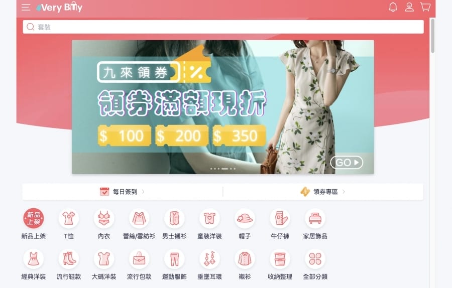 每天上新500款、14天鑑賞期安心購物~非常勸敗VeryBuy Fashion千款女裝、飾品,高CP值的穿搭,讓平價也能很時尚~