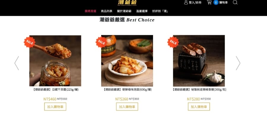 宅配美食 潮爺爺嚴選 朝鮮極味泡菜,剛剛好的酸辣度,連小朋友也愛上~