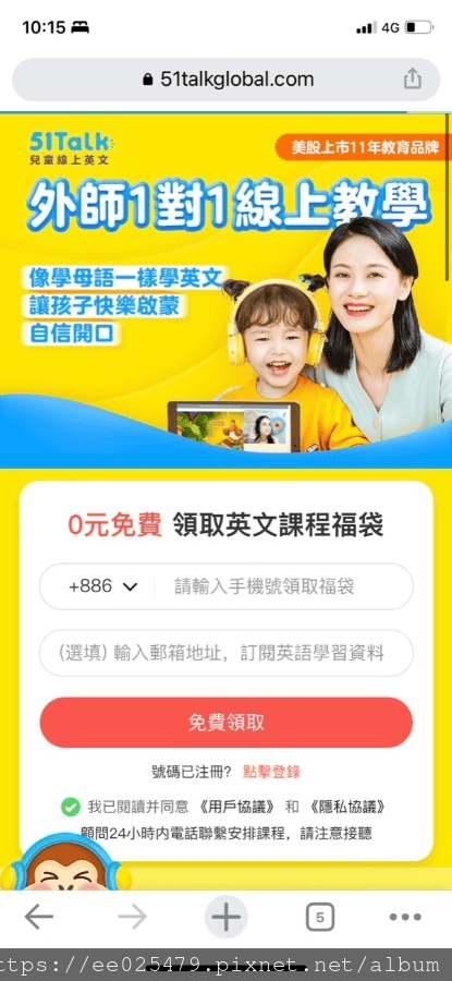 線上英文課程推薦~51Talk 兒童美語線上一對一外籍教師線 線上英文課程推薦~51Talk 兒童美語線上一對一外籍教師線