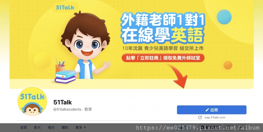 線上英文課程推薦~51Talk 兒童美語線上一對一外籍教師線 線上英文課程推薦~51Talk 兒童美語線上一對一外籍教師線