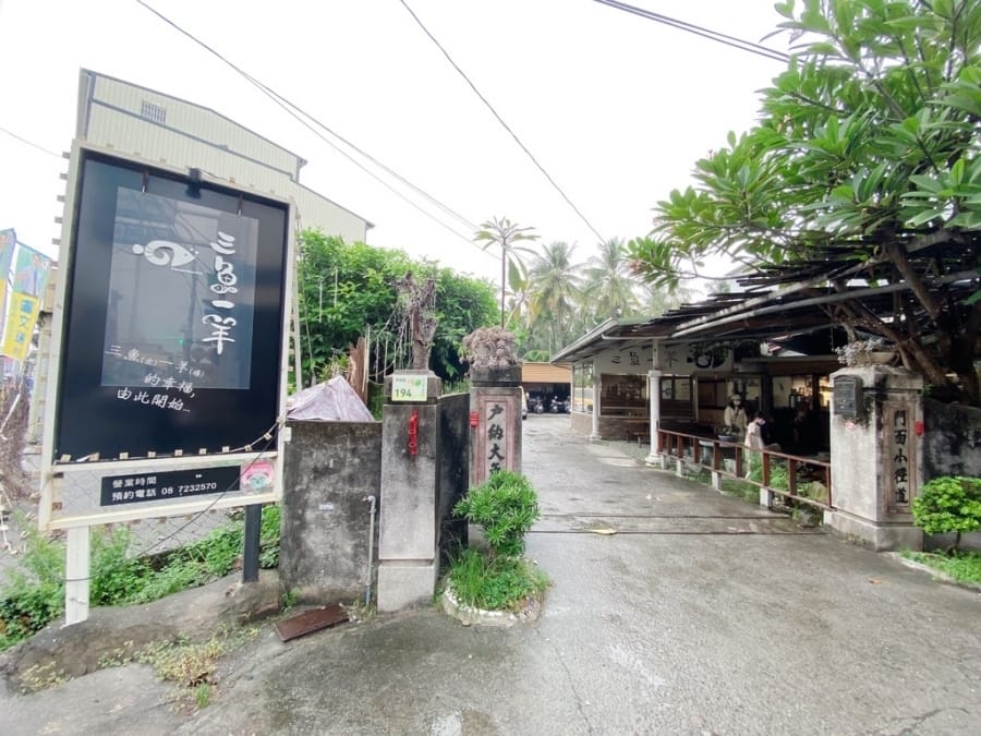 屏東好農懶人包大集合～十口滋味、繁華麵、牛角灣巧克力咖啡農園、春四大地有善農場、三魚一羊複合餐廳、林峰藝術工作室，把五感用力打開去～