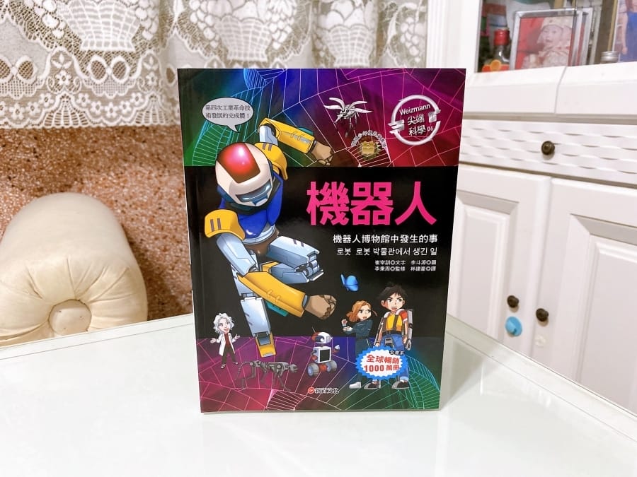 10本尖端科學漫畫~ 在家閱讀就能走在科技的尖端,輕鬆成為小小學霸!