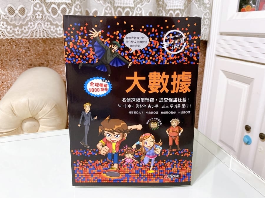 10本尖端科學漫畫~ 在家閱讀就能走在科技的尖端,輕鬆成為小小學霸!