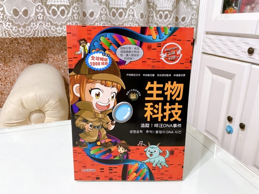 10本尖端科學漫畫~ 在家閱讀就能走在科技的尖端,輕鬆成為小小學霸!
