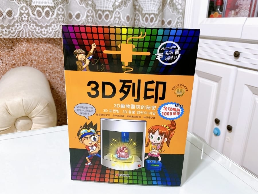 10本尖端科學漫畫~ 在家閱讀就能走在科技的尖端,輕鬆成為小小學霸!