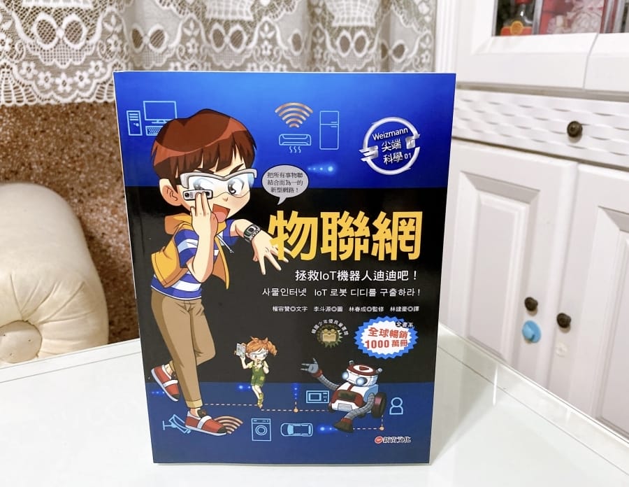 10本尖端科學漫畫~ 在家閱讀就能走在科技的尖端,輕鬆成為小小學霸!