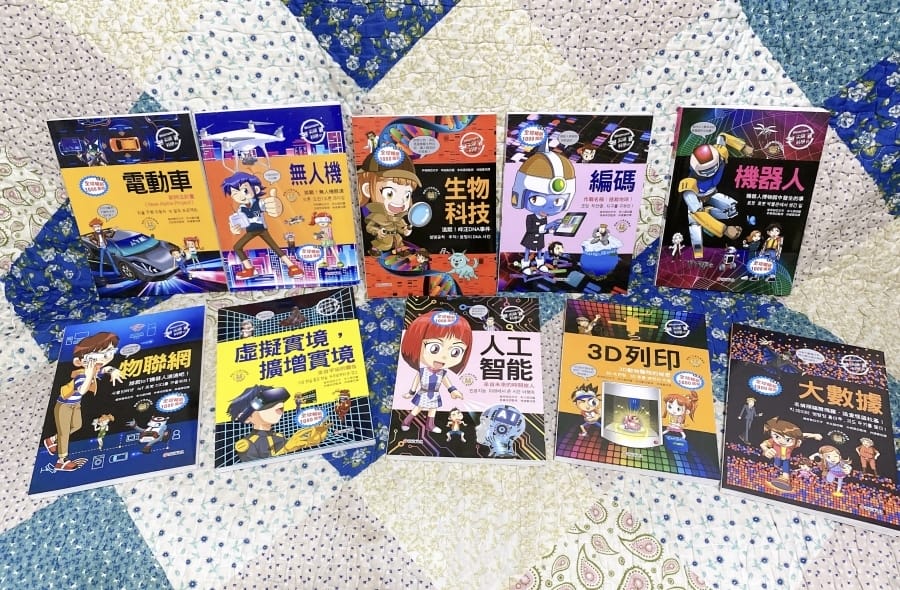 10本尖端科學漫畫~ 在家閱讀就能走在科技的尖端,輕鬆成為小小學霸!