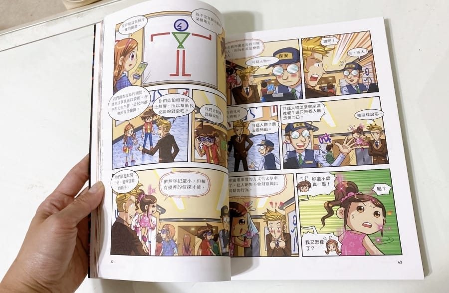 10本尖端科學漫畫~ 在家閱讀就能走在科技的尖端,輕鬆成為小小學霸!