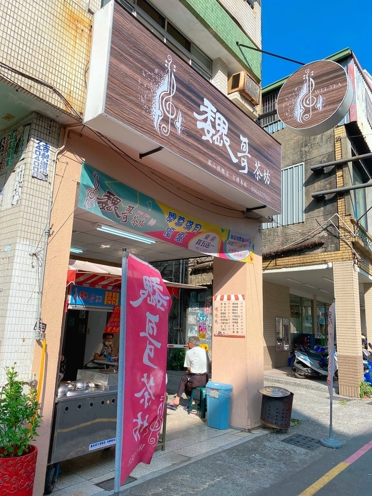 高雄飲品推薦～魏哥茶坊驚喜飲品，只有熟客才知道～