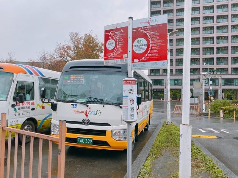 到宜蘭怎麼玩?搭乘宜蘭縣台灣好行公車~礁溪A線溫泉鄉饗宴輕旅主題套票,玩遍礁溪即刻啟程~ - 第2張圖 到宜蘭怎麼玩?搭乘宜蘭縣台灣好行公車~礁溪A線溫泉鄉饗宴輕旅主題套票,玩遍礁溪即刻啟程~