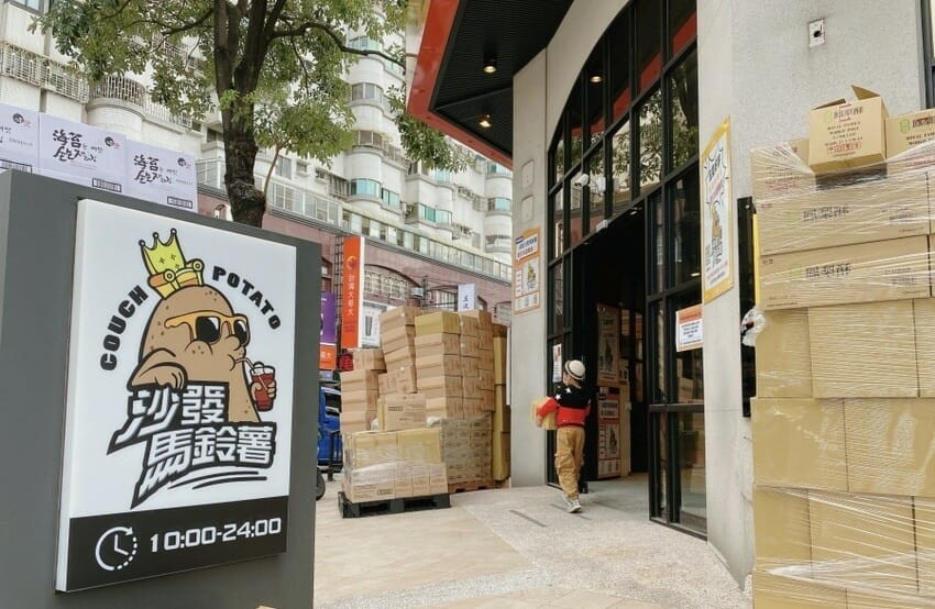 還在找攻略嗎？沙發馬鈴薯樂園-高雄旗艦店免索取槍位卡，人人都