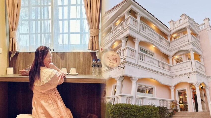金門住宿推薦~裕園洋樓民宿夢幻洋樓,一秒變身洋樓公主,感受難得的華麗旅程~ - 第1張圖 金門住宿推薦~裕園洋樓民宿夢幻洋樓,一秒變身洋樓公主,感受難得的華麗旅程~