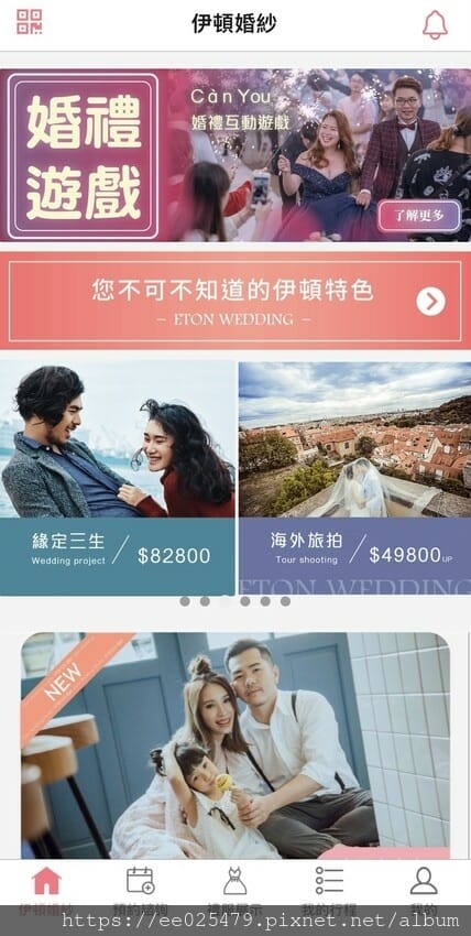伊頓自助婚紗攝影台南店，全新婚紗、晚禮服通通免加價，滿足女孩