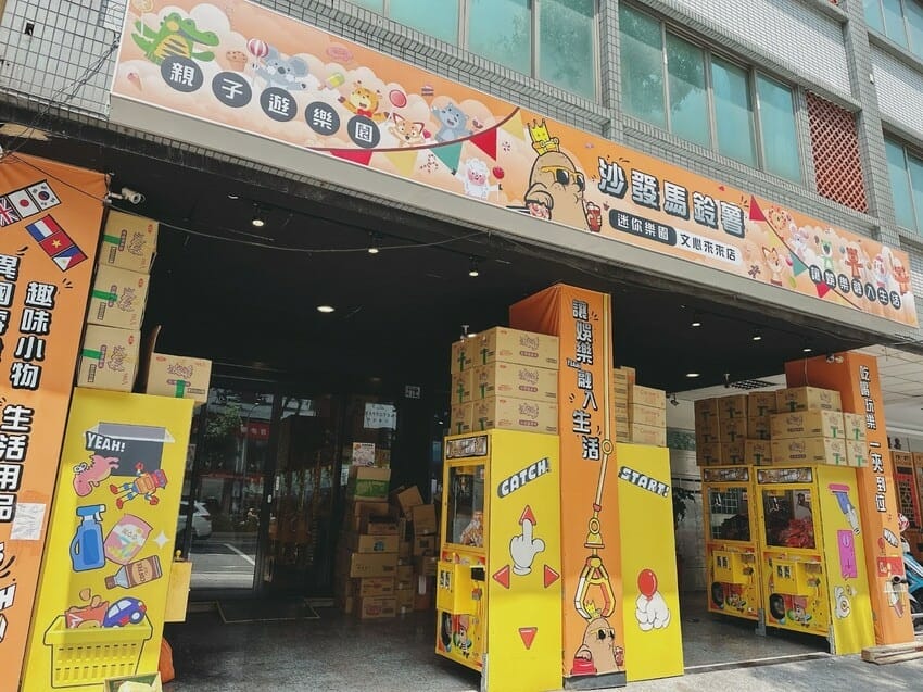 帶著孩子精采玩~台中沙發馬鈴薯樂園文心來來店/ GOGOPA 帶著孩子精采玩~台中沙發馬鈴薯樂園文心來來店/ GOGOPA
