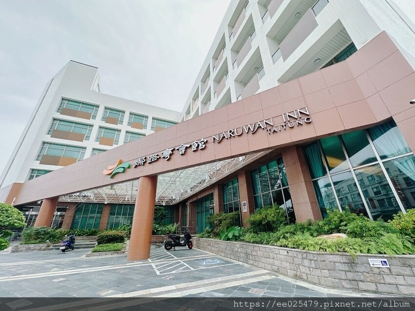 娜路彎會館饗趣專案 親子台東出遊的划算住宿選擇!(同場加映 娜路彎會館饗趣專案 親子台東出遊的划算住宿選擇!(同場加映