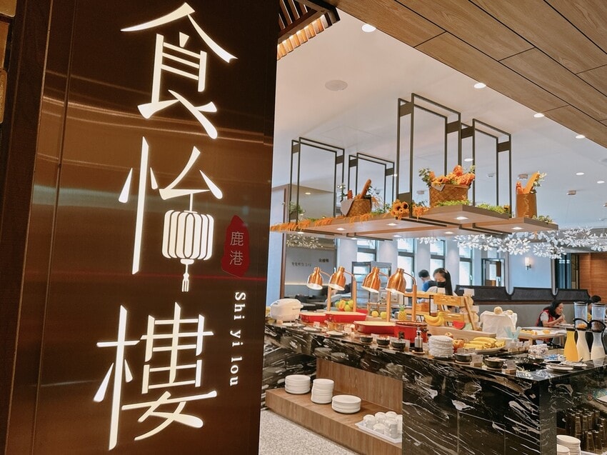 暢遊鹿港小鎮就入住鹿港澄悅酒店Euphoria Hotel 吧~ - 第20張圖 暢遊鹿港小鎮就入住鹿港澄悅酒店Euphoria Hotel 吧~