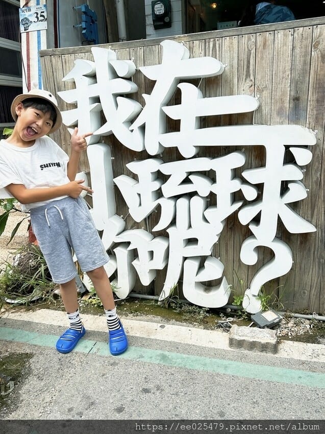 懶人變玩家 跟著 奧拓 Outo 琉浪南國的島嶼密旅 3 懶人變玩家 跟著 奧拓 Outo 琉浪南國的島嶼密旅 3
